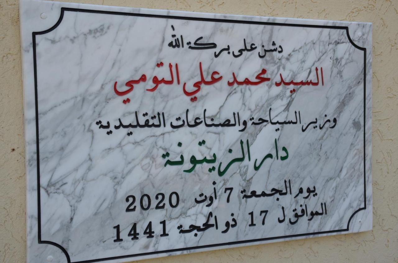 Dar Zitouna Sousse-Tunisie Zewnętrze zdjęcie